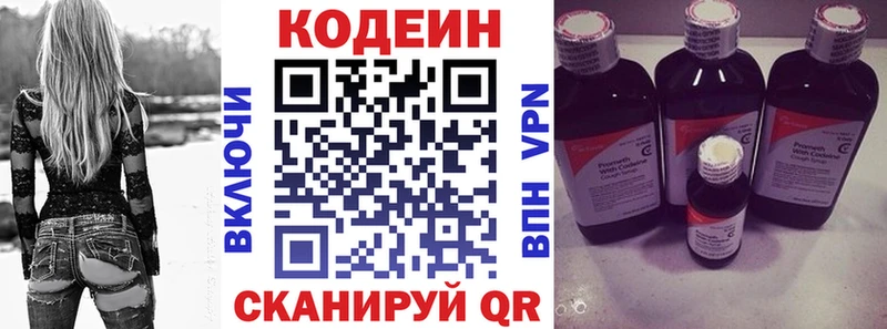 Кодеиновый сироп Lean Purple Drank  Оса 
