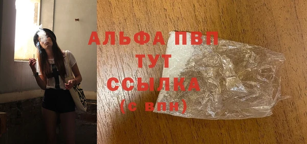 альфа пвп VHQ Алексеевка