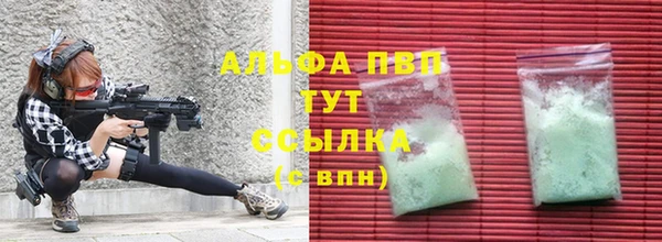 альфа пвп VHQ Алексеевка